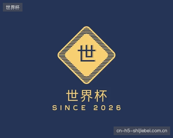 关于世界杯集团